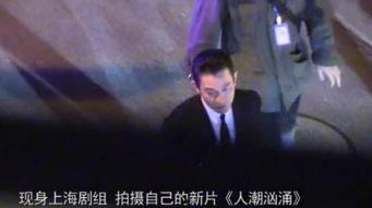 导演爆料刘德华视频播放,导演揭秘经典片段幕后花絮  第1张