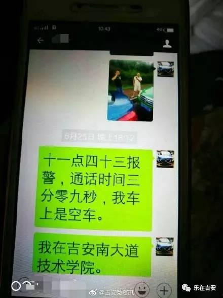 遂川最新爆料招司机,诚邀司机加盟,共创辉煌未来! 第3张 遂川最新爆料招司机,诚邀司机加盟,共创辉煌未来! 第3张