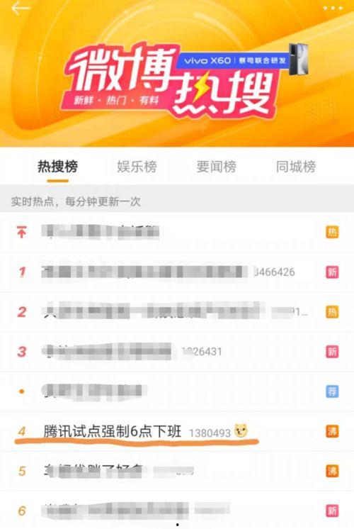 微博热搜韩团爆料最新消息,揭秘娱乐圈幕后真相!” 第2张 微博热搜韩团爆料最新消息,揭秘娱乐圈幕后真相!” 第2张