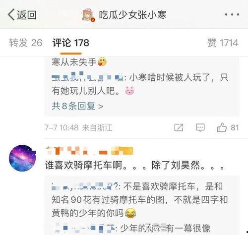 娱乐张小寒的爆料是什么,娱乐圈幕后真相大揭秘