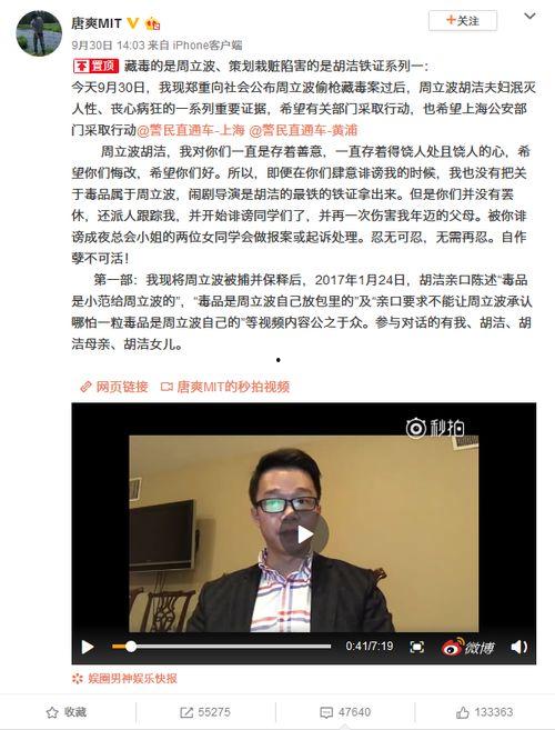 周立波爆料吸毒事件视频,揭秘娱乐圈黑暗面 第3张 周立波爆料吸毒事件视频,揭秘娱乐圈黑暗面 第3张