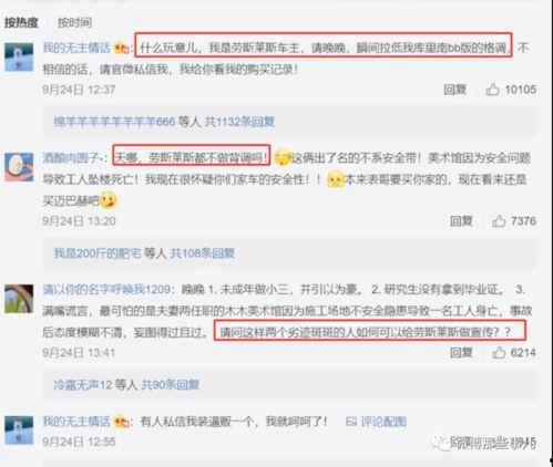 吃瓜网红事件公众号,真相与舆论背后的故事 第3张 吃瓜网红事件公众号,真相与舆论背后的故事 第3张